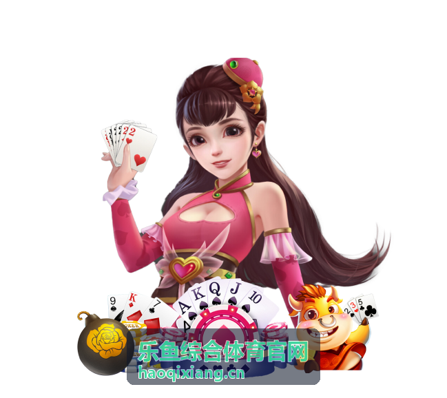 乐鱼综合体育官网赛事资讯与直播画面